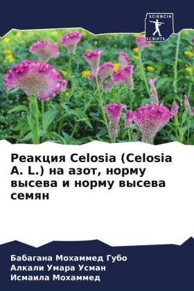 Reakciq Celosia (Celosia A. L.) na azot, normu wysewa i normu wysewa semqn