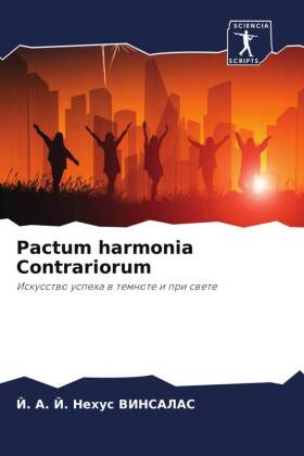 Pactum harmonia Contrariorum