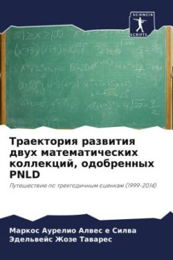 Traektoriq razwitiq dwuh matematicheskih kollekcij, odobrennyh PNLD