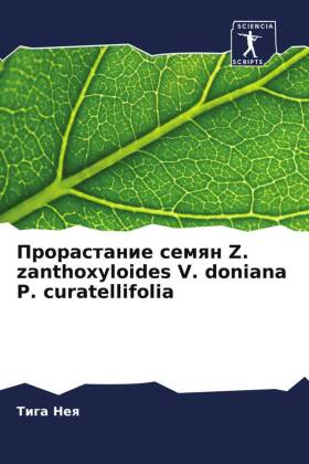 Prorastanie semqn Z. zanthoxyloides V. doniana P. curatellifolia