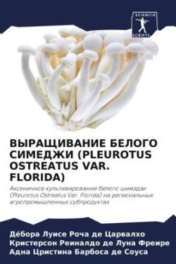 VYRAShhIVANIE BELOGO SIMEDZhI (PLEUROTUS OSTREATUS VAR. FLORIDA)