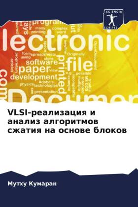 VLSI-realizaciq i analiz algoritmow szhatiq na osnowe blokow