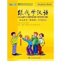 Learn Chinese with Me (For Beginners) - Student's Book