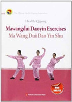 Jian Shen Qi Gong Ma Wang Dui Dao Yin Shu Ying Wen 