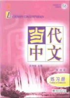 Le chinois contemporain vol.4 - Cahier d'exercices