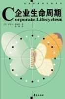 Corporate Lifecycles - Chinese Edition