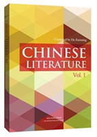 Chinese Literature (vol.1)