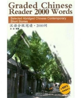 Graded Chinese Reader 2000 Words - Selected Abridged Chinese Contemporary Short Stories