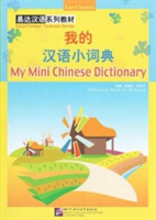 My Mini Chinese Dictionary