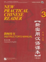 New Practical Chinese Reader vol.3 - Instructor's Manual