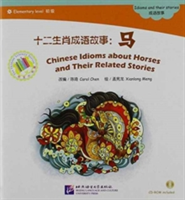 Chinese Idioms about Horses and Their Related Stories