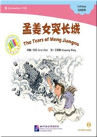 Tear of Meng Jiangnu