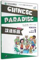 Chinese Paradise vol.1 - Workbook