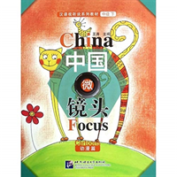 China Focus - Intermediate Level II: Cartoons