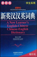 New Learner's English-Chinese Chinese-English Dictionary (pocket ed.)