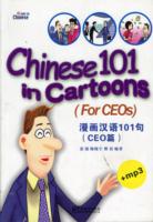 Chinese 101 in Cartoons - For CEOs