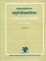 Caturdandiprakasika of Venkatamakhin: v. 24 & 25