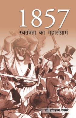 1857 Swatantra Ka Sangram (1857 ??????????? ?? ???????)