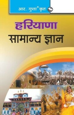 Haryana General Knowledge(Hindi)