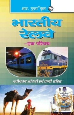 Indian Railway an Introduction