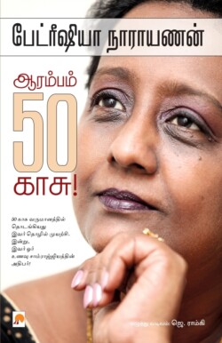 Aarambam 50 Kaasu