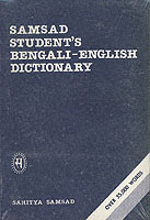Samsad Student's Bengali-English Dictionary