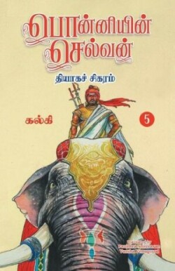 Ponniyin Selvan (Tamil) Part5