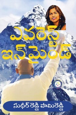 Everest in Mind (Telugu)