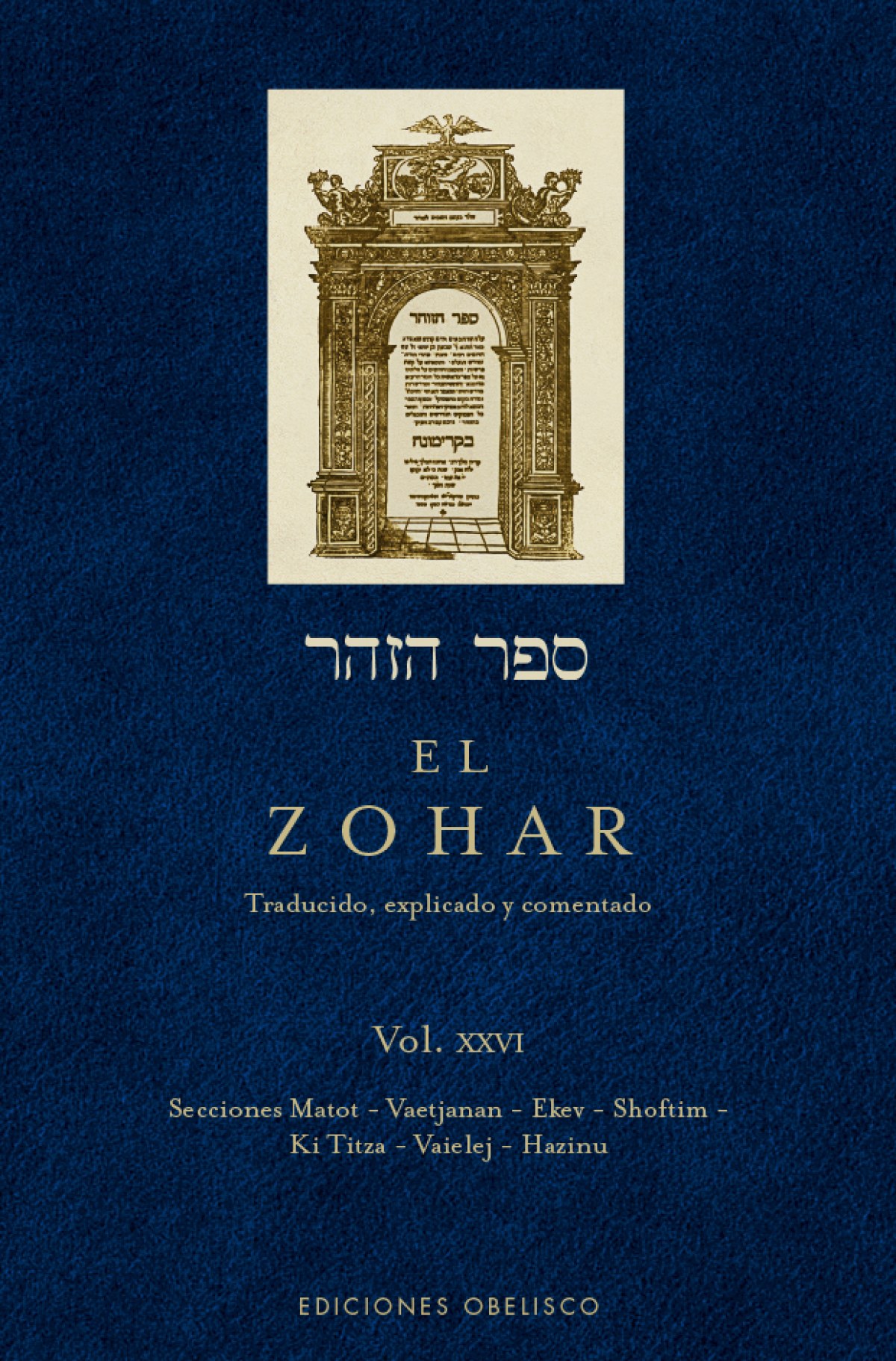 EL ZOHAR