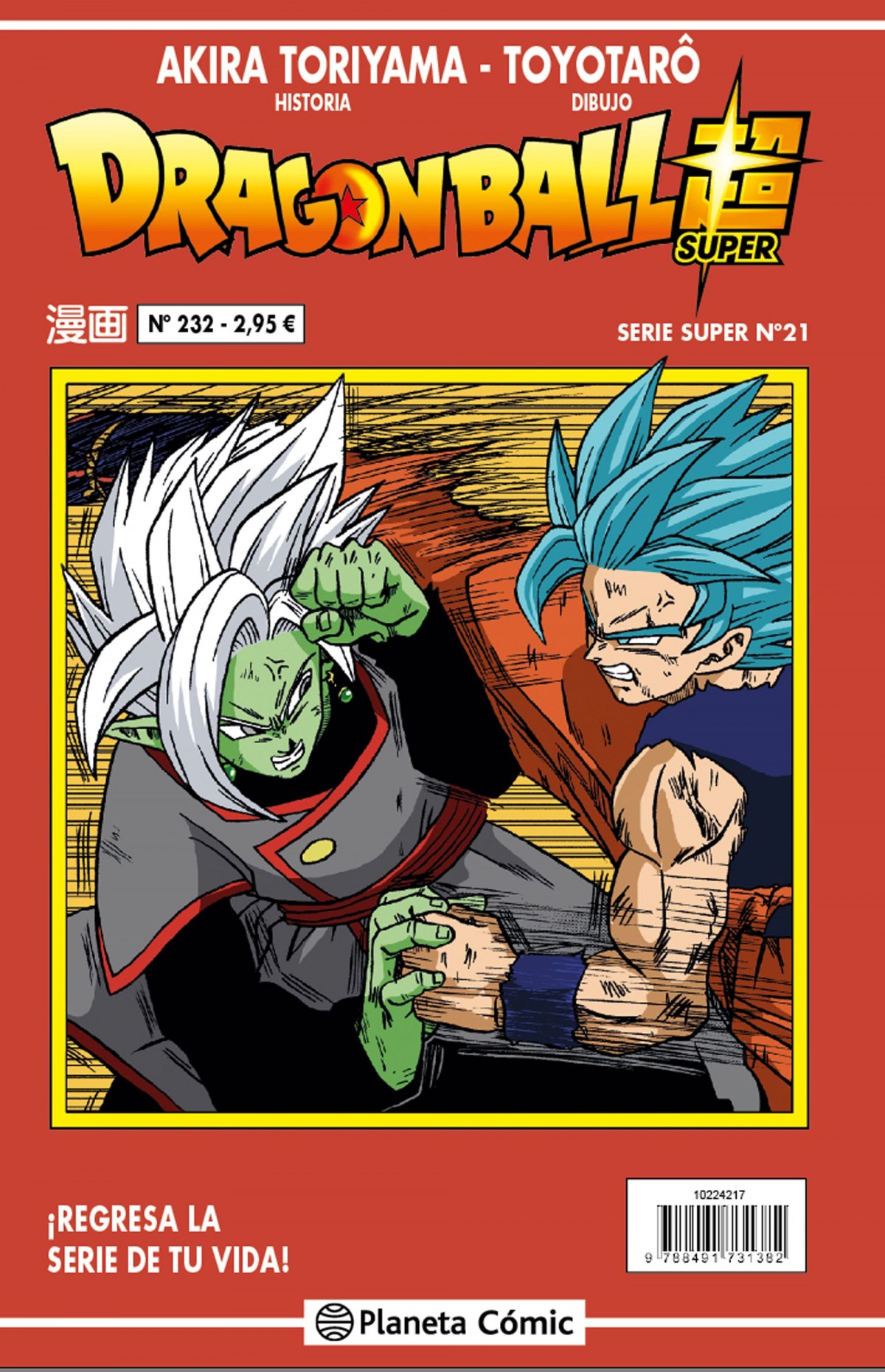 DRAGON BALL SERIE ROJA 232