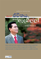 My Life, My Faith &#8544;(Sinhalese Edition)