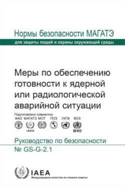 Arrangements for Preparedness for a Nuclear or Radiological Emergency