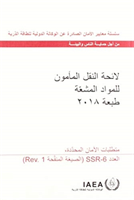 Regulations for the Safe Transport of Radioactive Material (Arabic edition)