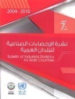 Bulletin for industrial statistics for Arab countries 2004-2010