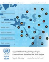External Trade Bulletin of the Arab Region, Twenty-fifth Issue
