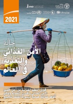 State of Food Security and Nutrition in the World 2021 (Arabic Edition)