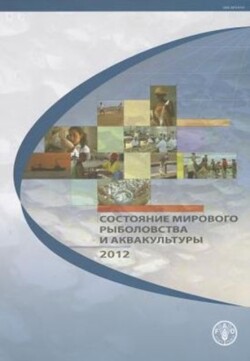 State of World Fisheries and Aquaculture 2012