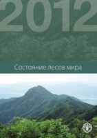 State of the World's Forests (SOFO) 2012