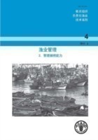 Fisheries Management - 3  (Chinese)