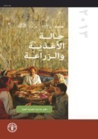 State of Food and Agriculture (SOFA) 2013 (Arabic)