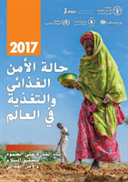 State of Food Security and Nutrition in the World 2017