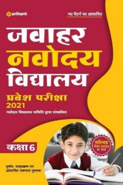 Jawahar Navodaya Vidhyalaya Pravesh Pariksha 2021 Class 6