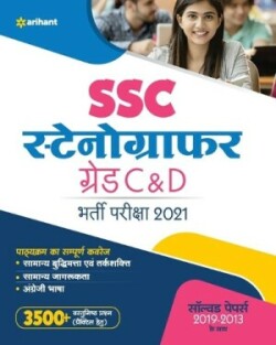 Ssc Stenographers Grade C & D Exam 2021