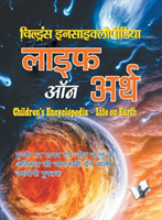 Children's Encyclopedia - Life of Earth