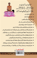 Kadve Pravachan (Urdu)