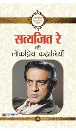 Satyajit Ray Ki Lokpriya Kahaniyan