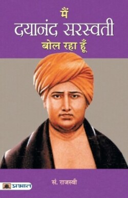 Main Dayananda Saraswati Bol Raha Hoon