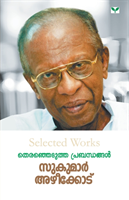 Therenjedutha Prabandhangal -Sukumar Azheekode