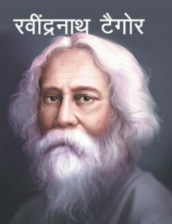 Rabindranath Tagore