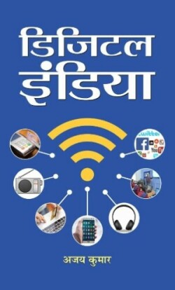 Digital India